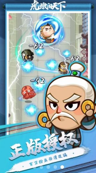 虎墩闯天下游戏安卓最新版