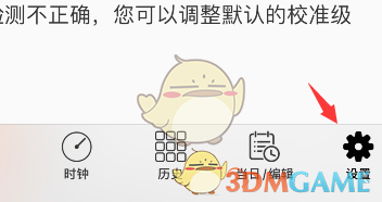 《autosleep》就寝时间设置方法