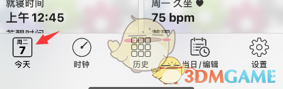 《autosleep》添加笔记方法