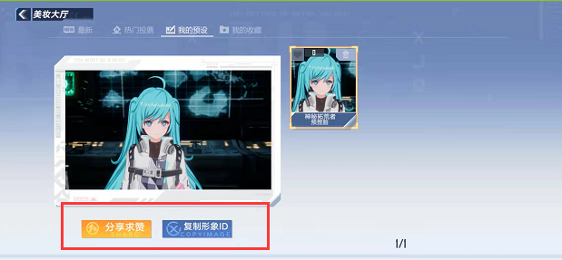 《幻塔》炭治郎捏脸数据ID代码分享