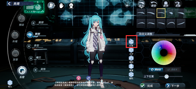 《幻塔》渡边捏脸数据ID代码分享
