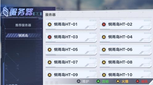《幻塔》滚服情况介绍
