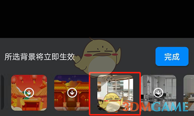 《钉钉》视频会议设置虚拟背景方法