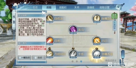 《诛仙手游》万剑职业介绍