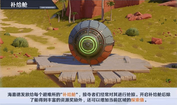 《幻塔》大世界黑核机关解密攻略