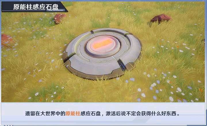 《幻塔》大世界黑核机关解密攻略