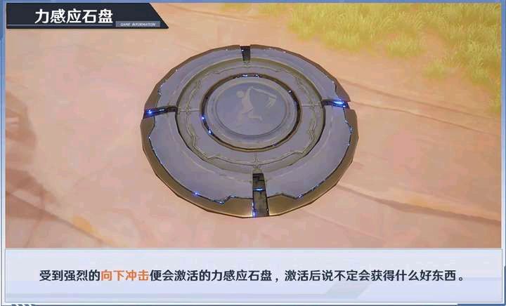 《幻塔》大世界黑核机关解密攻略