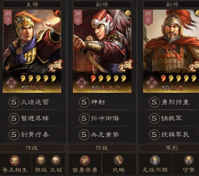 《三国志战略版》白板肉弓搭配攻略
