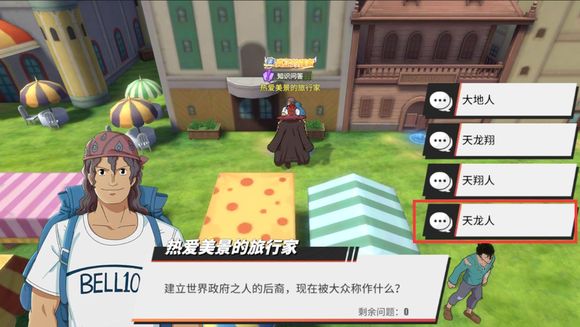 《航海王热血航线》知识问答隐藏剧情任务攻略