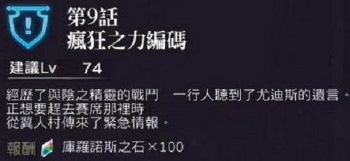 《另一个伊甸：超越时空的猫》剑之诗篇与失乐之翼第九话攻略