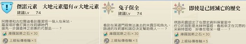 《另一个伊甸：超越时空的猫》剑之诗篇与失乐之翼第十话攻略