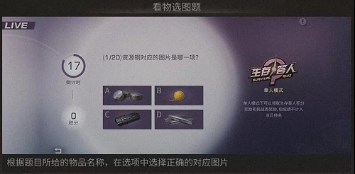 《明日之后》生存答人答案介绍2021