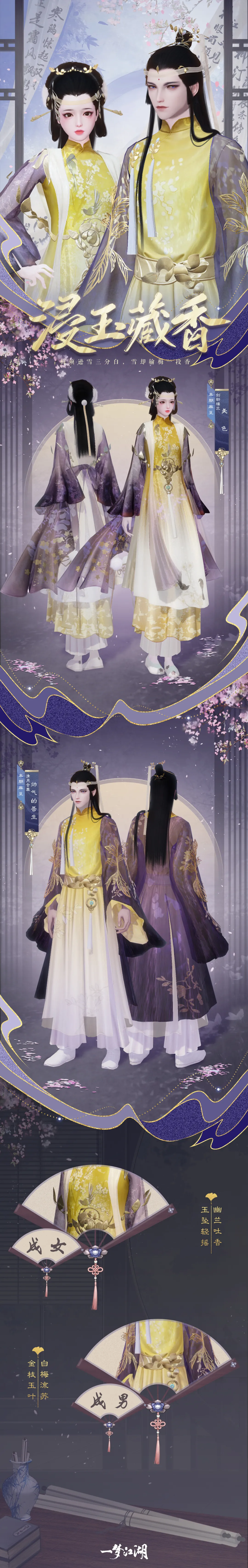《一梦江湖》手游2021年12月16日更新公告