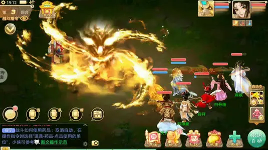 《大话西游》手游2021年12月16日维护公告