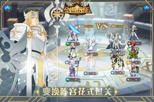 《剑与远征》手游阿斯塔赏金试炼通关路线攻略
