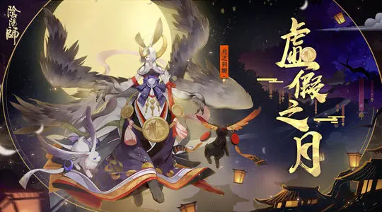 《阴阳师》残局得胜听君言第二关打法攻略