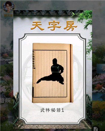 《百变大侦探》孤鸾真相答案解析