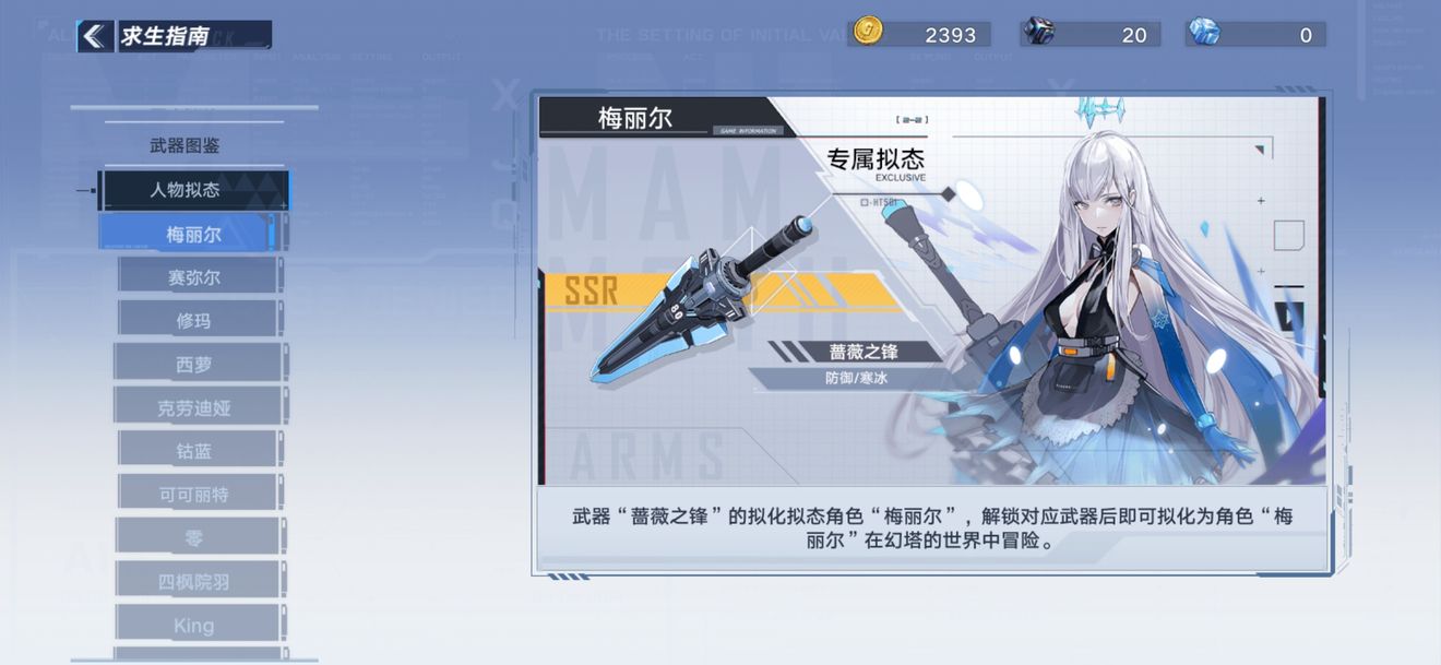 《幻塔》拟态作用介绍
