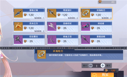 《幻塔》满星武器价格一览