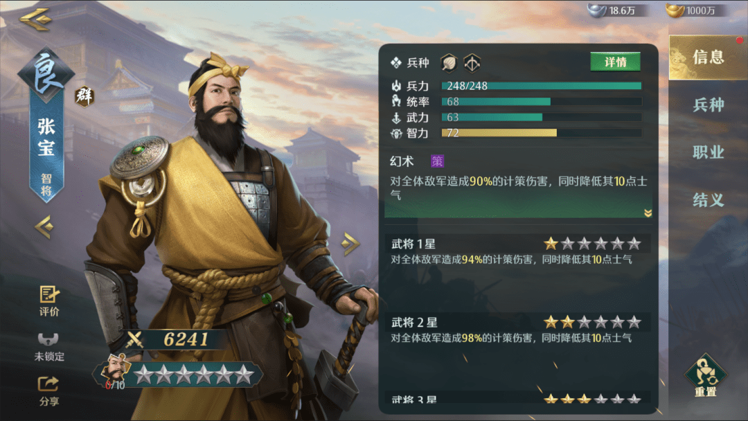 玩家投稿 | 自由战场运用自如，新手前期实用武将攻略 