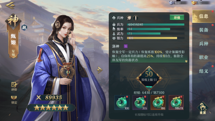 武将爆料丨甄姬怎么上手，万金油奶妈不容错过