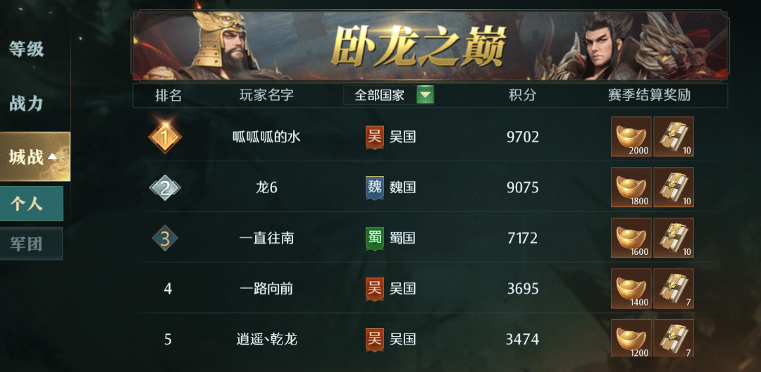 战报史记丨烽烟四起，三国角逐，权谋好戏且看卧龙！