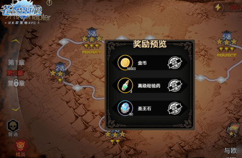 《苍之骑士团2》外传推图攻略