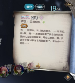 《苍之骑士团2》弥米强度分析