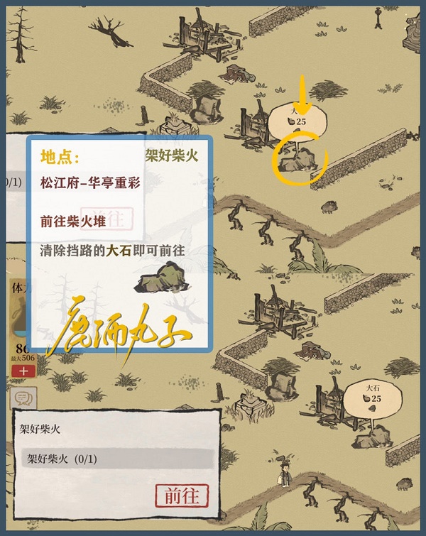《江南百景图》松江府探险华亭重彩主线剧情完成攻略