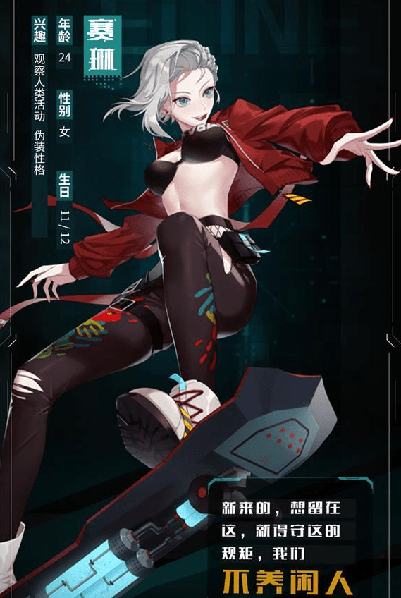 《幻塔》赛琳属性强度分析