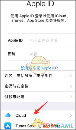 《icloud》恢复照片方法