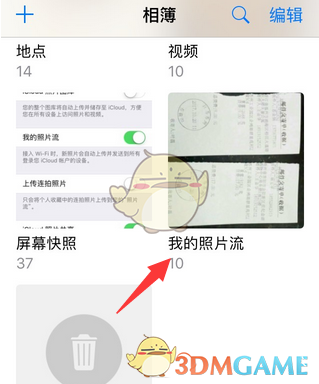 《icloud》恢复照片方法