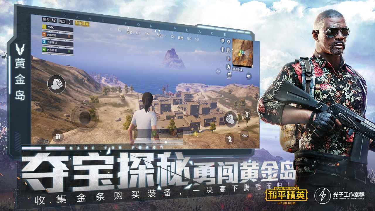 和平精英pubg（国际服）免费正版下载安装2022