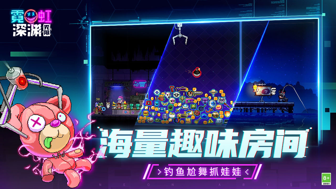 epic霓虹深渊正式最新版