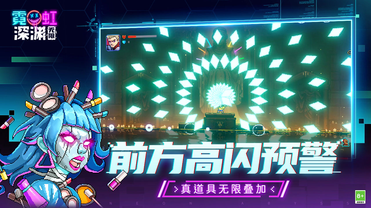 epic霓虹深渊正式最新版