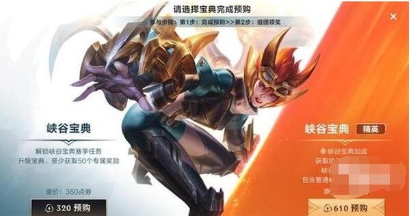 英雄联盟手游组团口令活动攻略
