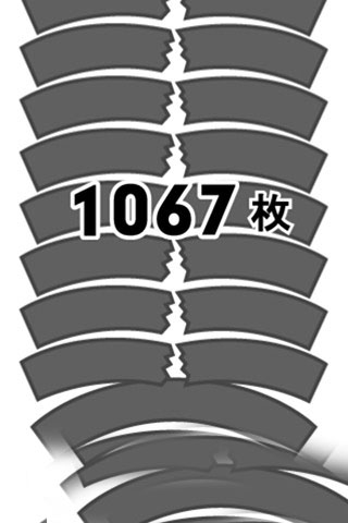 空手道手刀