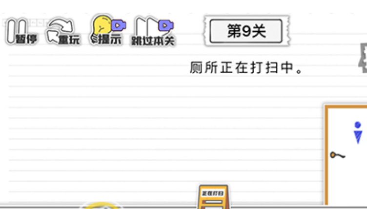 马桶我上定了第九关攻略