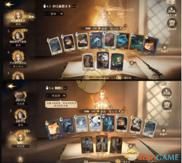 《哈利波特：魔法觉醒》蜘蛛5打法攻略