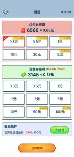急速猜美食游戏领福利红包版