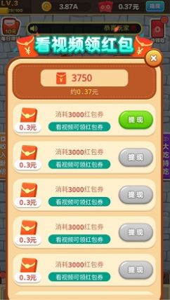 急速猜美食游戏领福利红包版