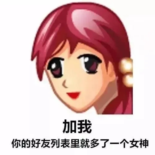 普信女图片表情包大全