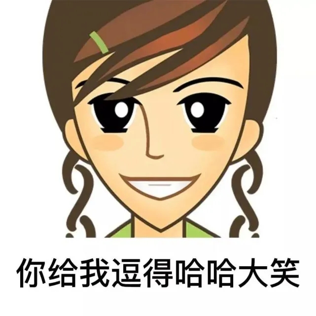 普信女图片表情包大全