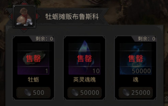《地下城堡3：魂之诗》东托比亚进入方法