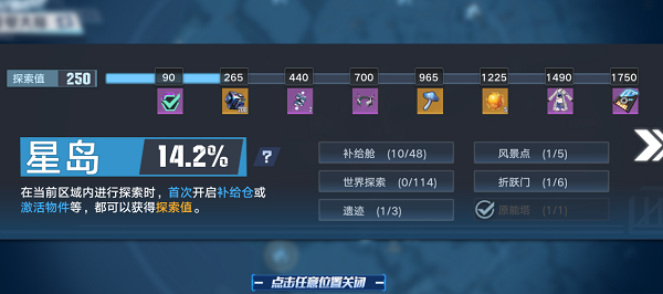 《幻塔》地面踏查活动介绍