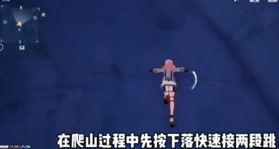 《幻塔》无限体力爬山攻略