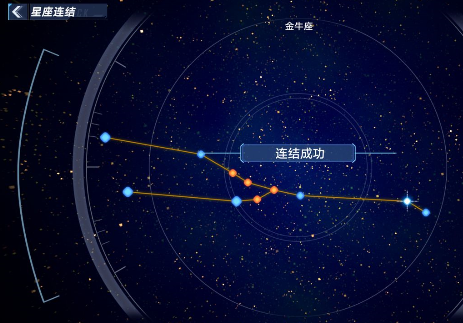 《幻塔》金牛座星座连线攻略