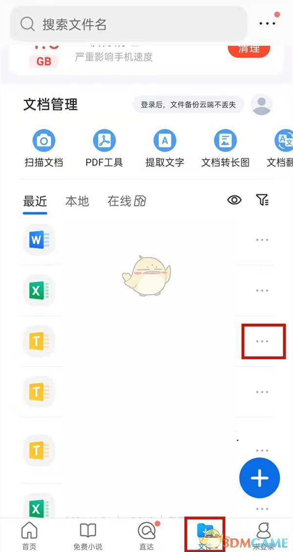 《QQ浏览器》编辑文件添加图片方法