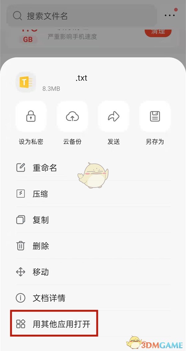 《QQ浏览器》编辑文件添加图片方法