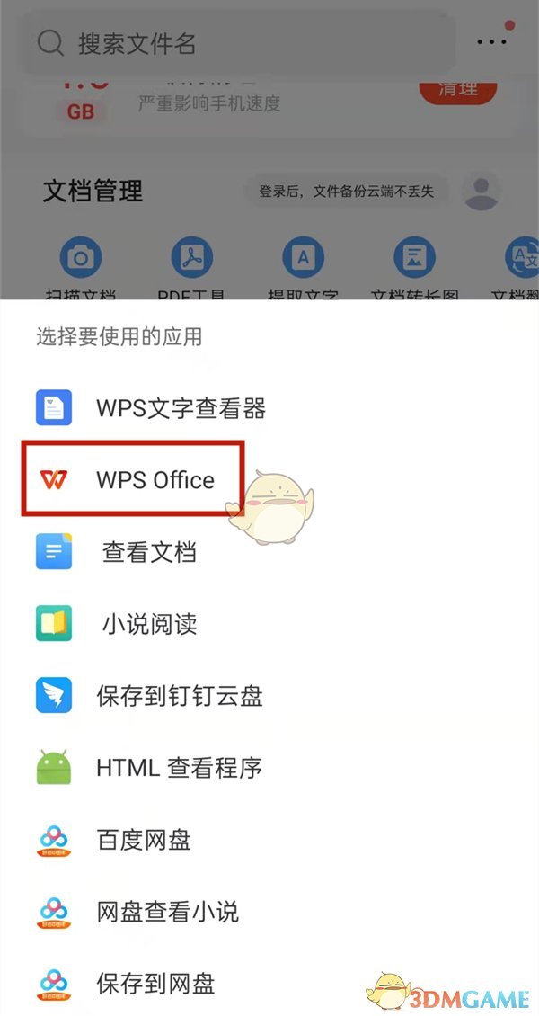 《QQ浏览器》编辑文件添加图片方法